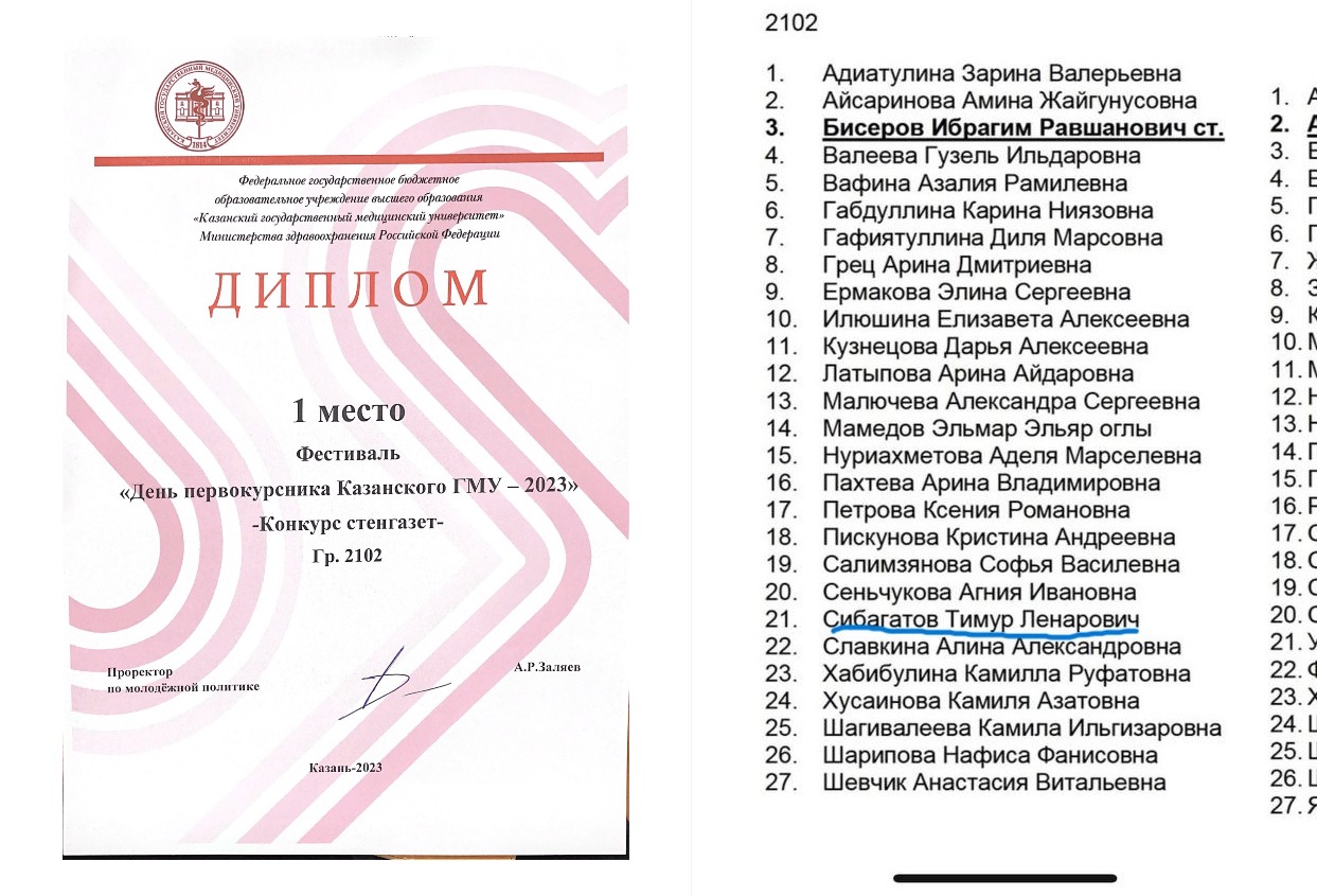 1ое стенгазета день первака