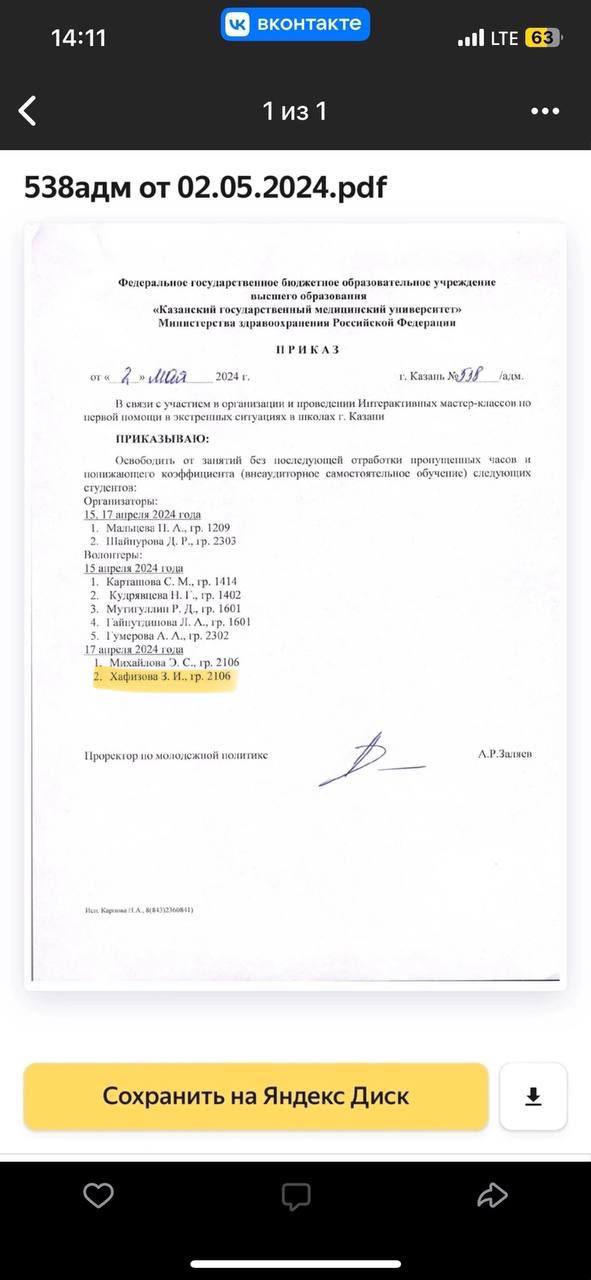 освобождение3