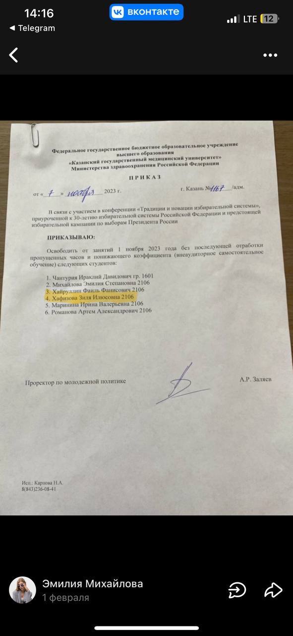 освобождение2