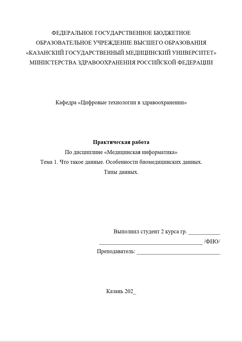 Задание 1.2