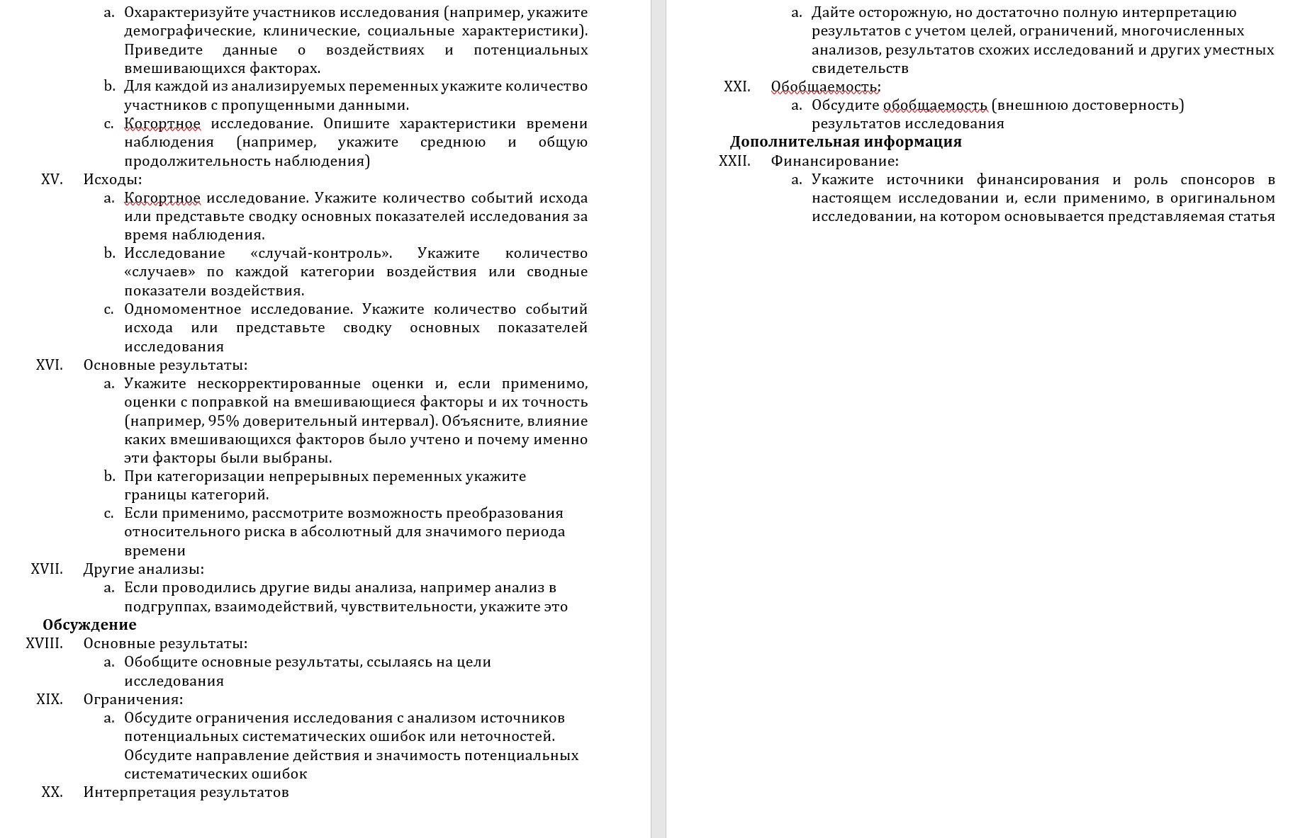 STROBE2