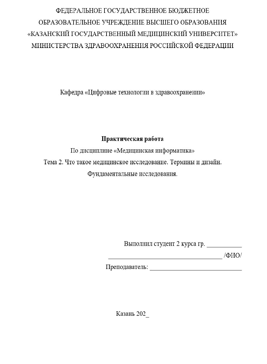 Задание_тема2