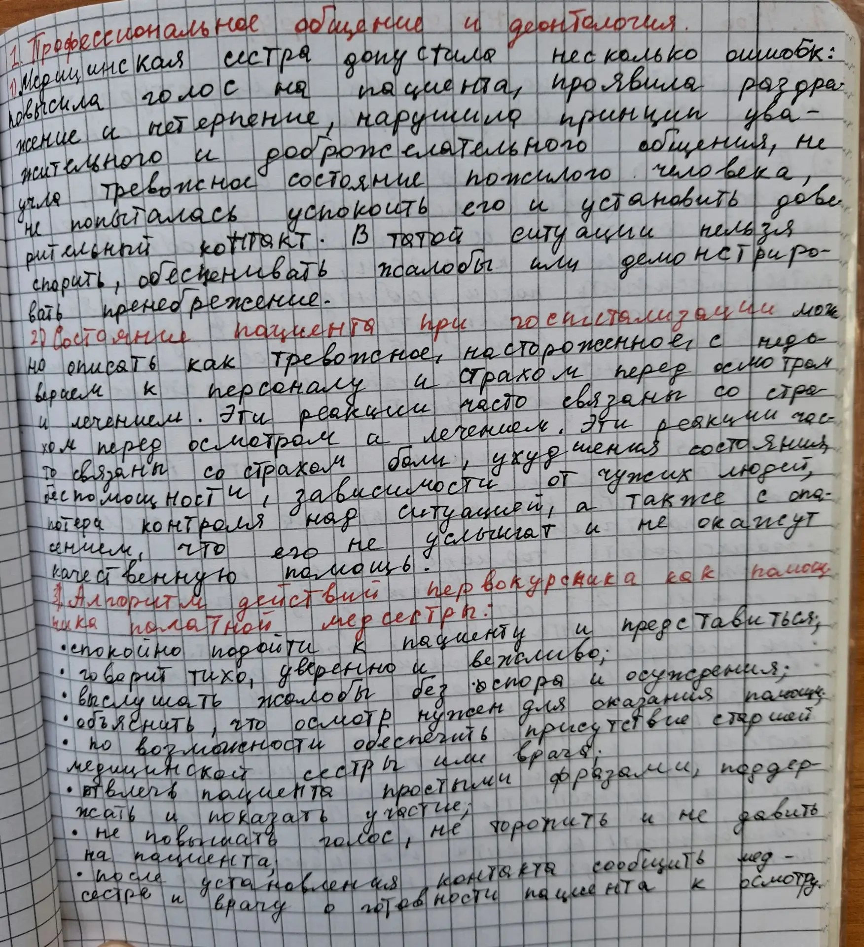 Приложение 3ee282c6-d1c1-4294-95ab-52b17e23e456.jpg