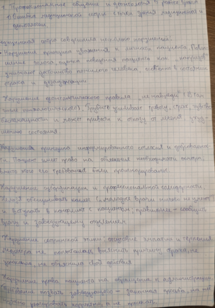 Приложение Практика1.png