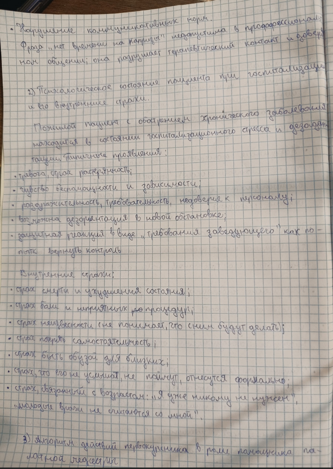 Приложение практика2.png