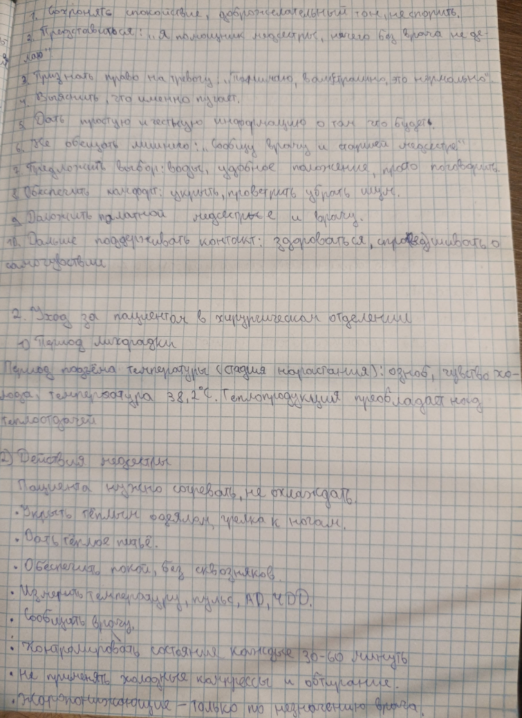 Приложение практика3.png